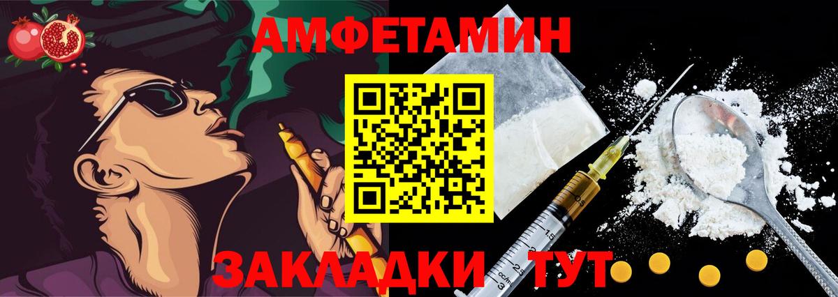 АМФЕТАМИН Розовый Урюпинск