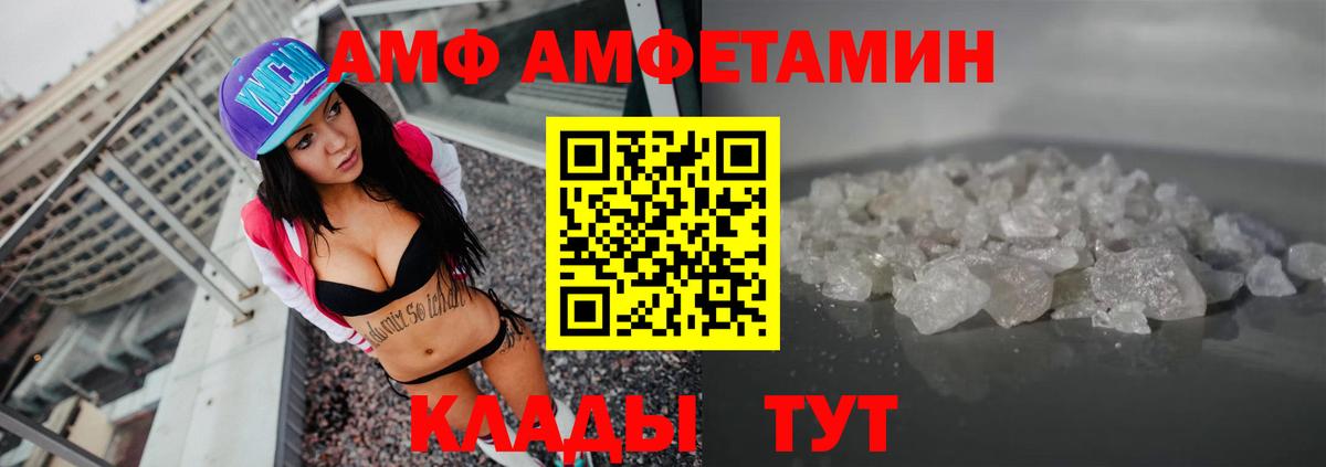 Урюпинск  АМФЕТАМИН VHQ  АМФЕТАМИН  АМФЕТАМИН  Вход с VPN 