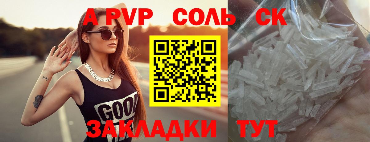 APVP СК КРИС  Вход с VPN  Alpha PVP  магазин продажи наркотиков  Урюпинск  Альфа ПВП VHQ  A-PVP кристаллы 