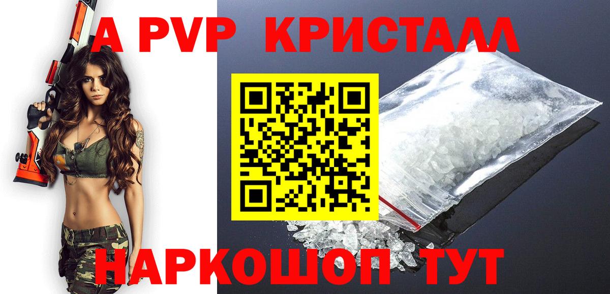 Альфа ПВП мука Урюпинск