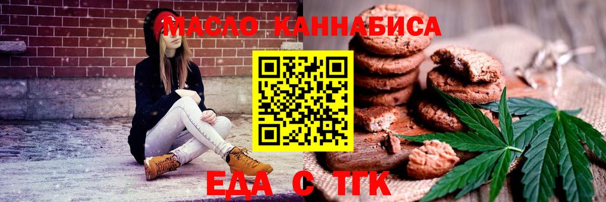 Cannafood конопля  Вход с VPN  Урюпинск 