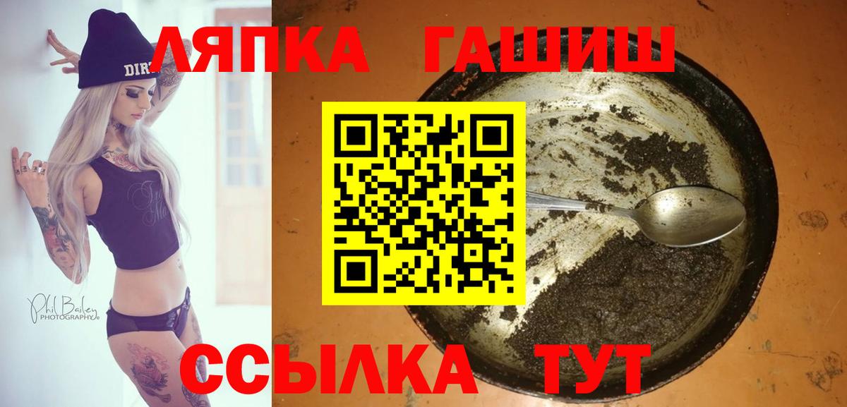 Урюпинск  Гашиш  Вход с VPN  ГАШИШ индика сатива 
