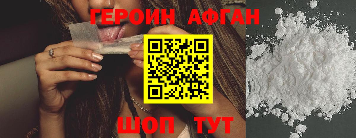 Героин гречка  Героин  Урюпинск  Вход с VPN 