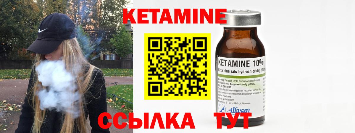КЕТАМИН ketamine  Вход с VPN  КЕТАМИН ketamine  маркетплейс клад  Урюпинск 