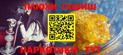 гидра Баксан