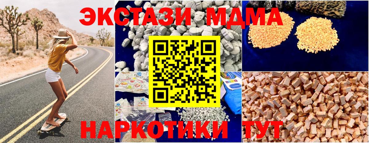 MDMA кристаллы  Вход с VPN  Урюпинск 