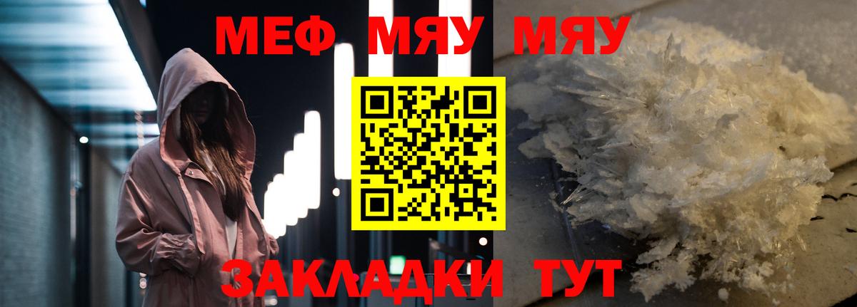 Меф Урюпинск
