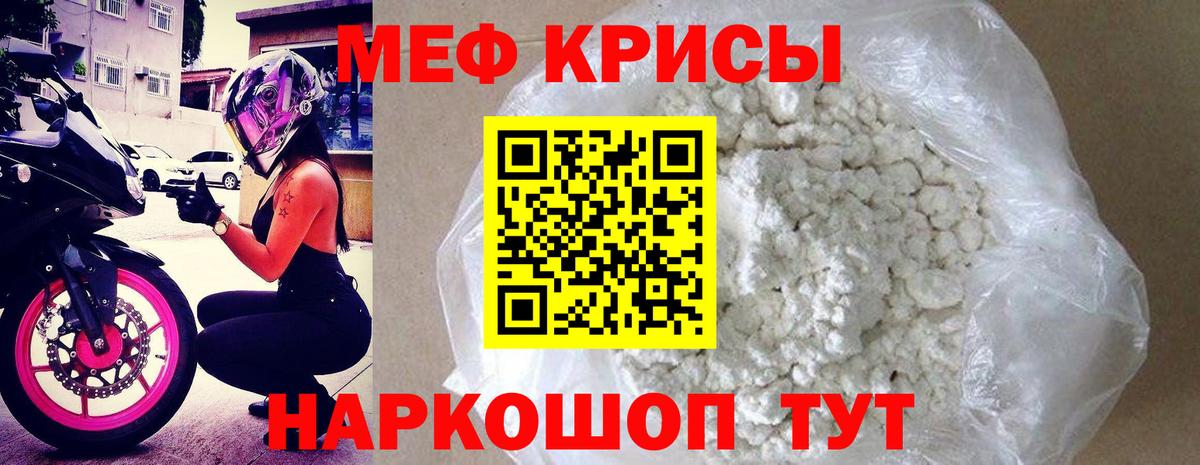 Мефедрон  Вход с VPN  МЕФ  Мефедрон mephedrone  Урюпинск 