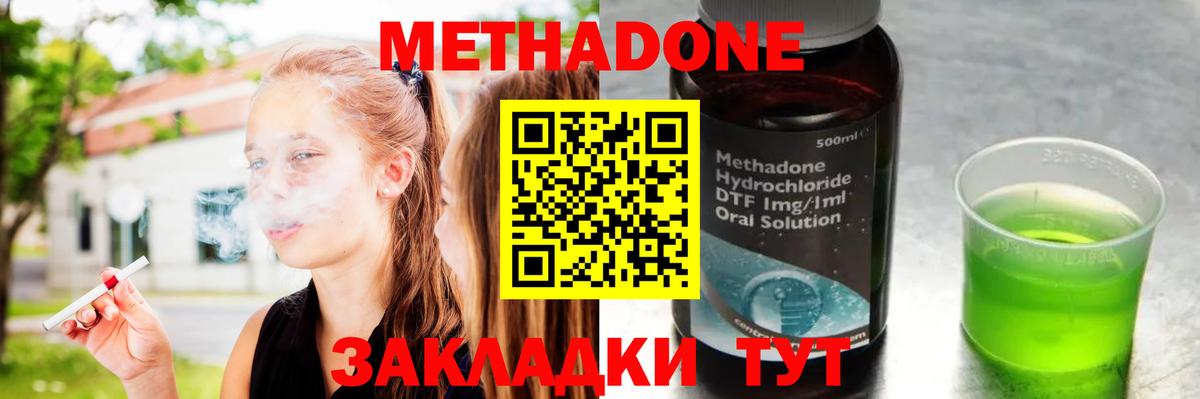 Урюпинск  Метадон белоснежный  Вход с VPN 