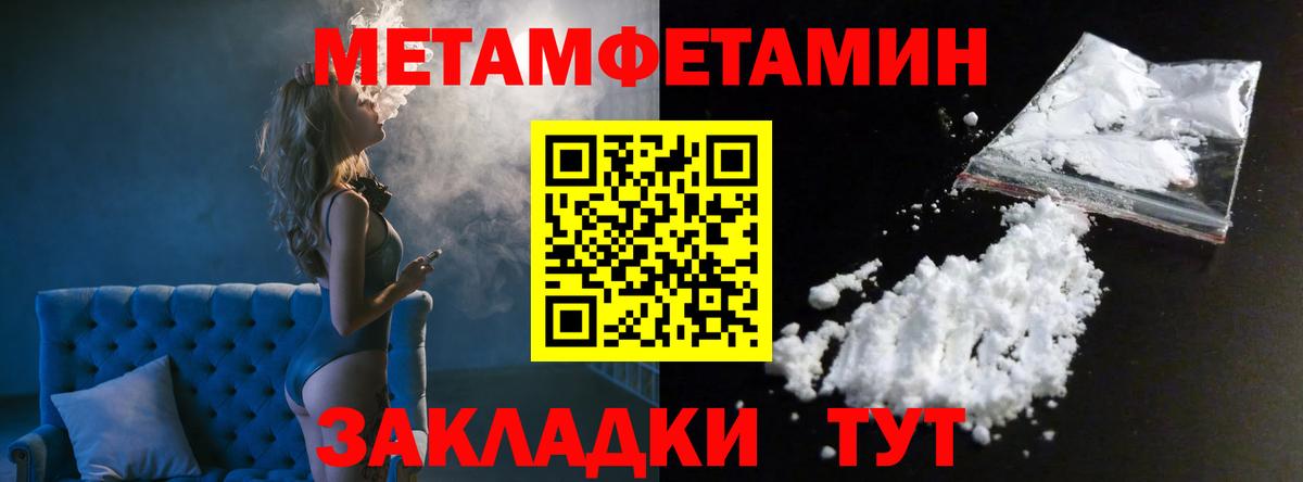 Урюпинск  МЕТАМФЕТАМИН Декстрометамфетамин 99.9%  Вход с VPN 