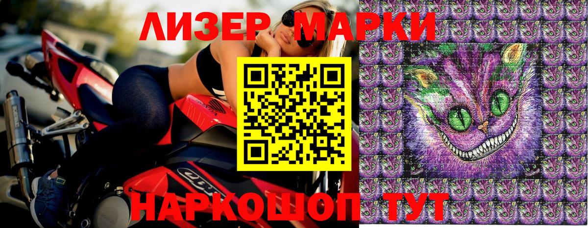 Наркотические марки 1,8мг  Наркотические марки 1,8мг  Урюпинск  Вход с VPN 