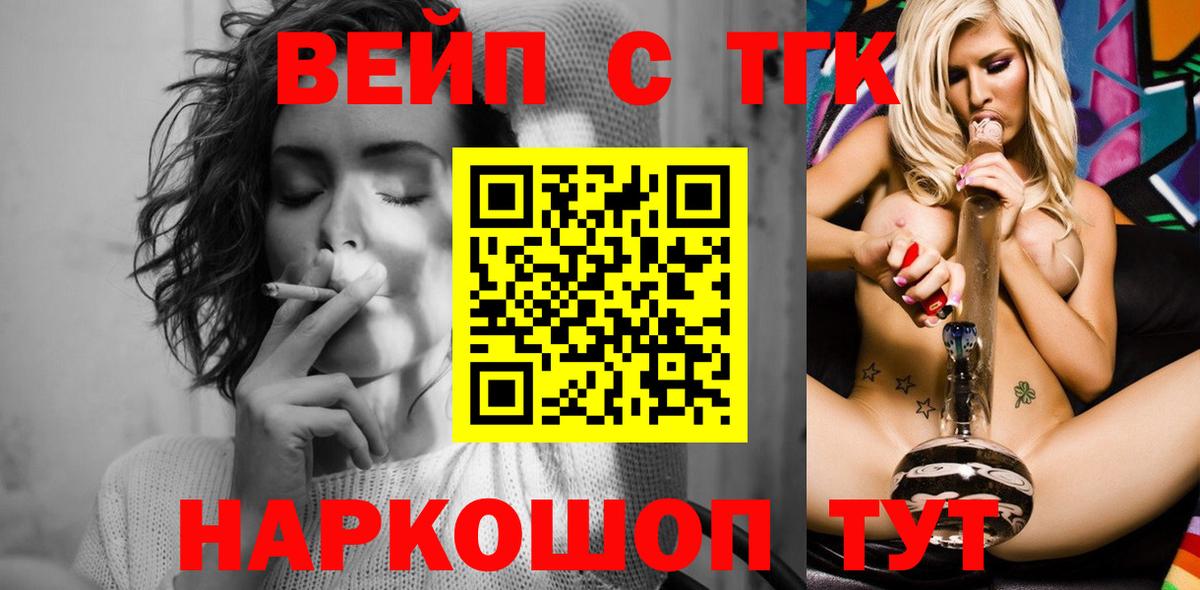 Урюпинск  Дистиллят ТГК жижа  Вход с VPN 